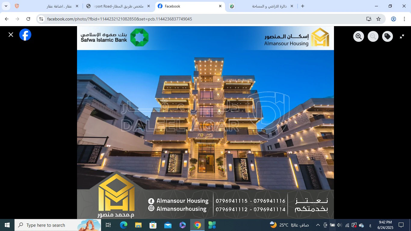 شقة في عمان - طريق المطار - 165,000 دأ - صورة 1